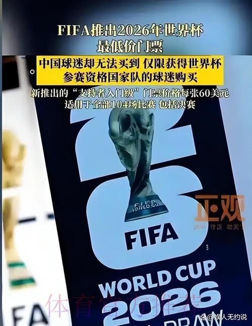 2026俄罗斯世界杯决赛现场直播 2026俄罗斯世界杯决赛现场直播